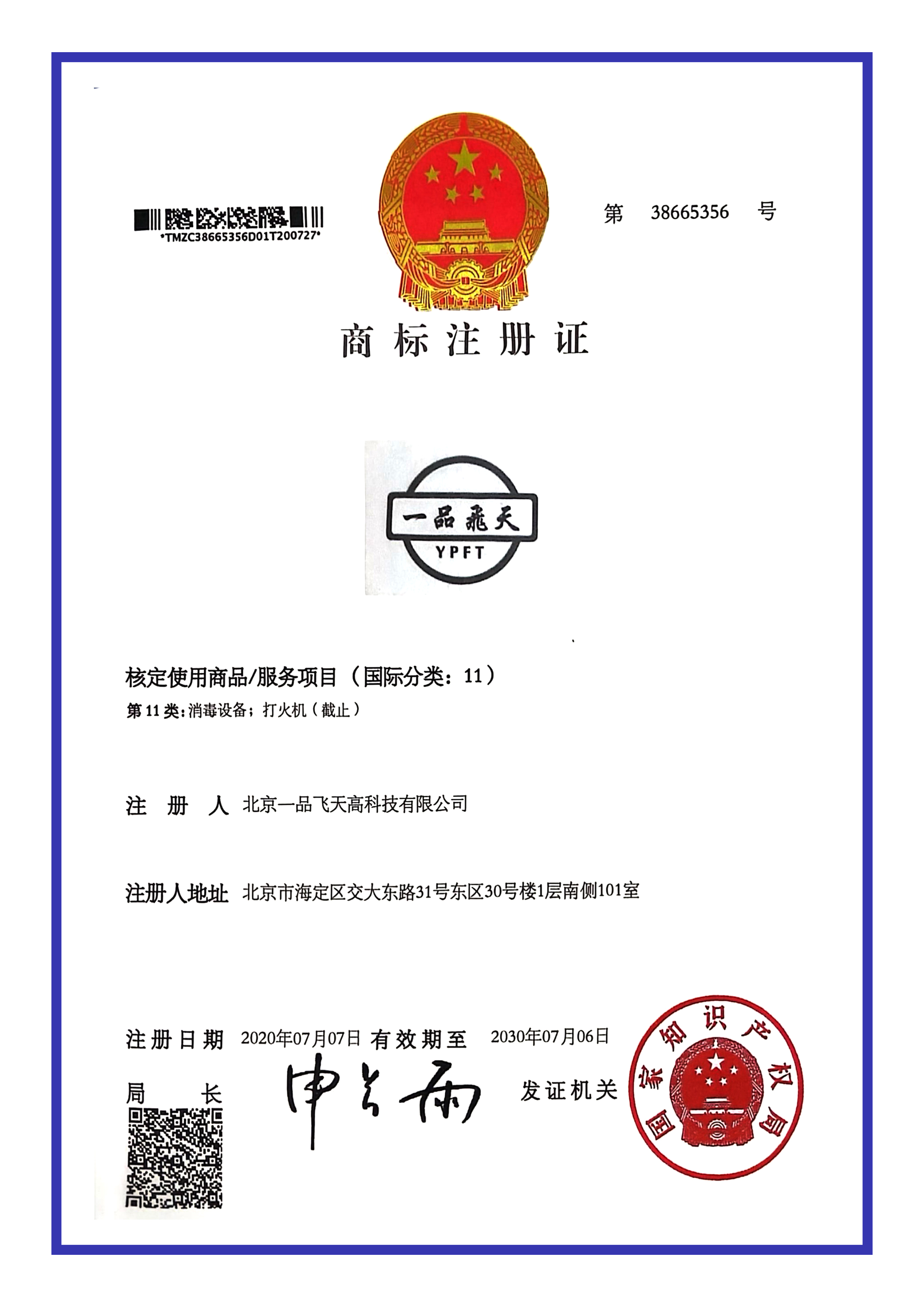 Certificate 4
