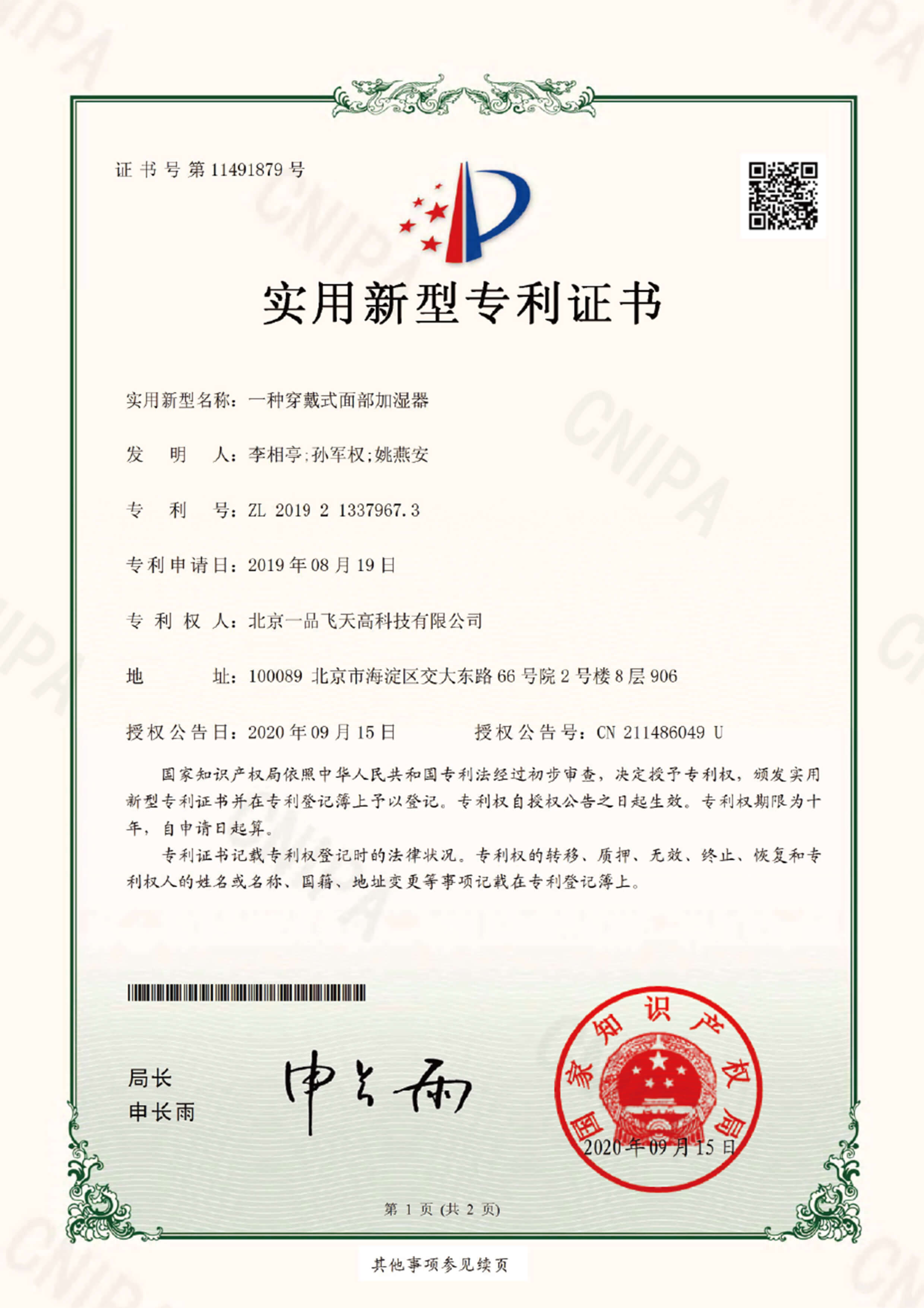 Certificate 7