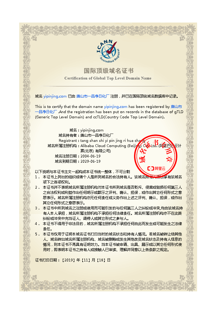 Certificate 9