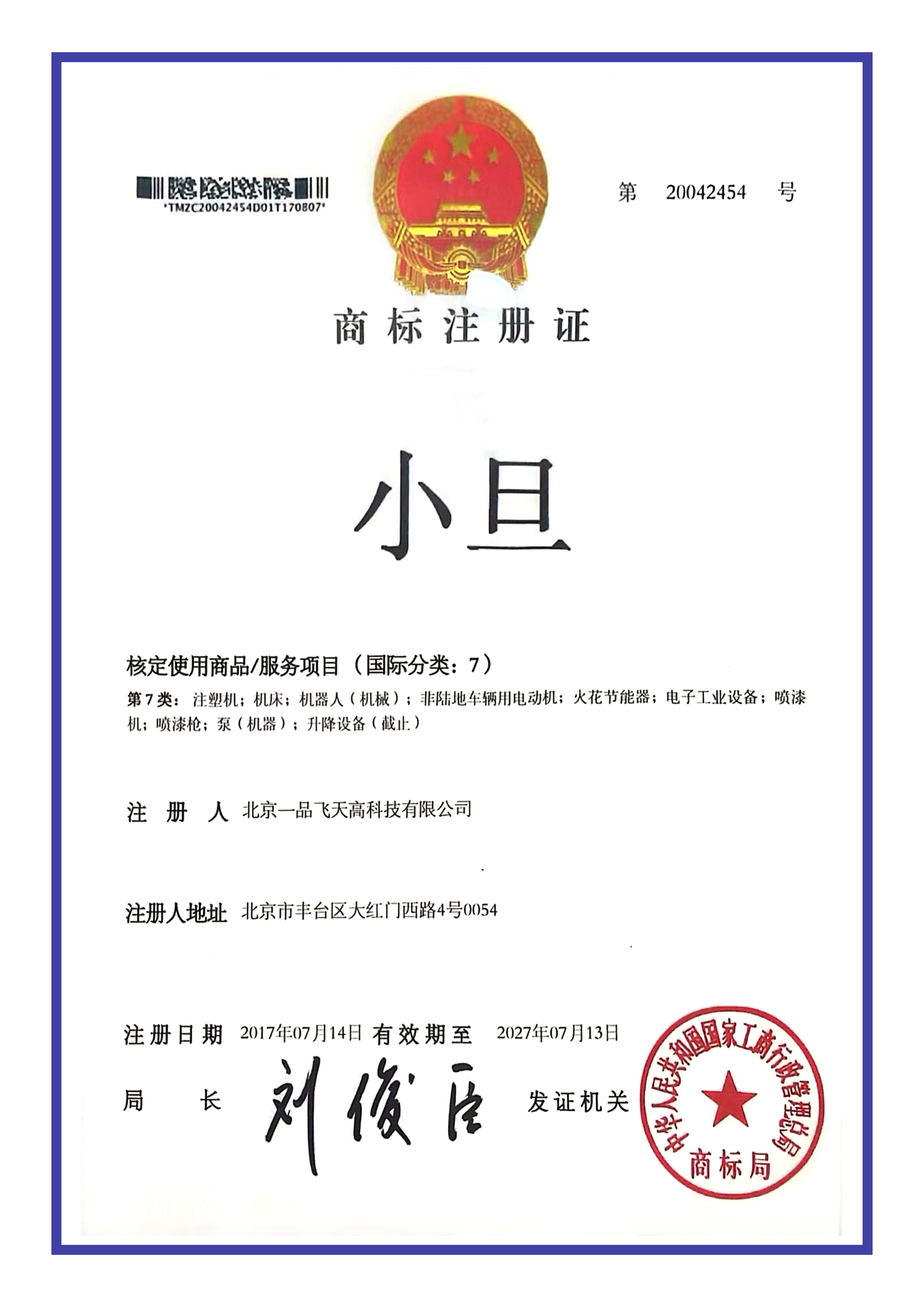 Certificate 10