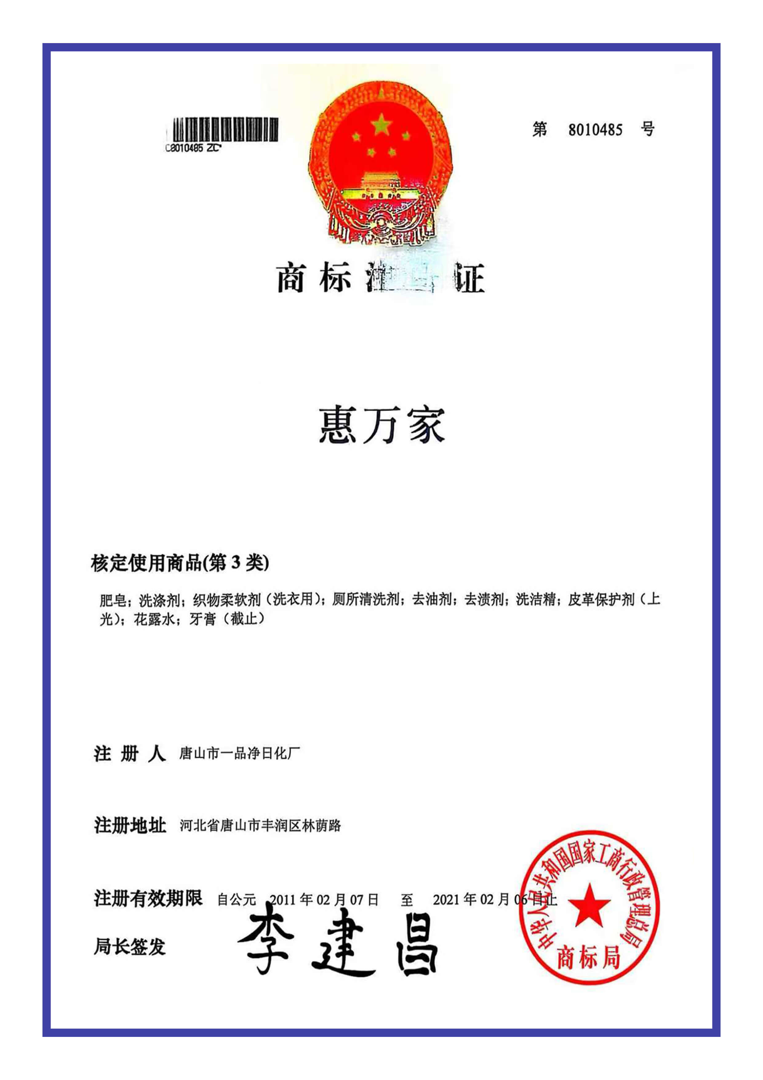Certificate 11