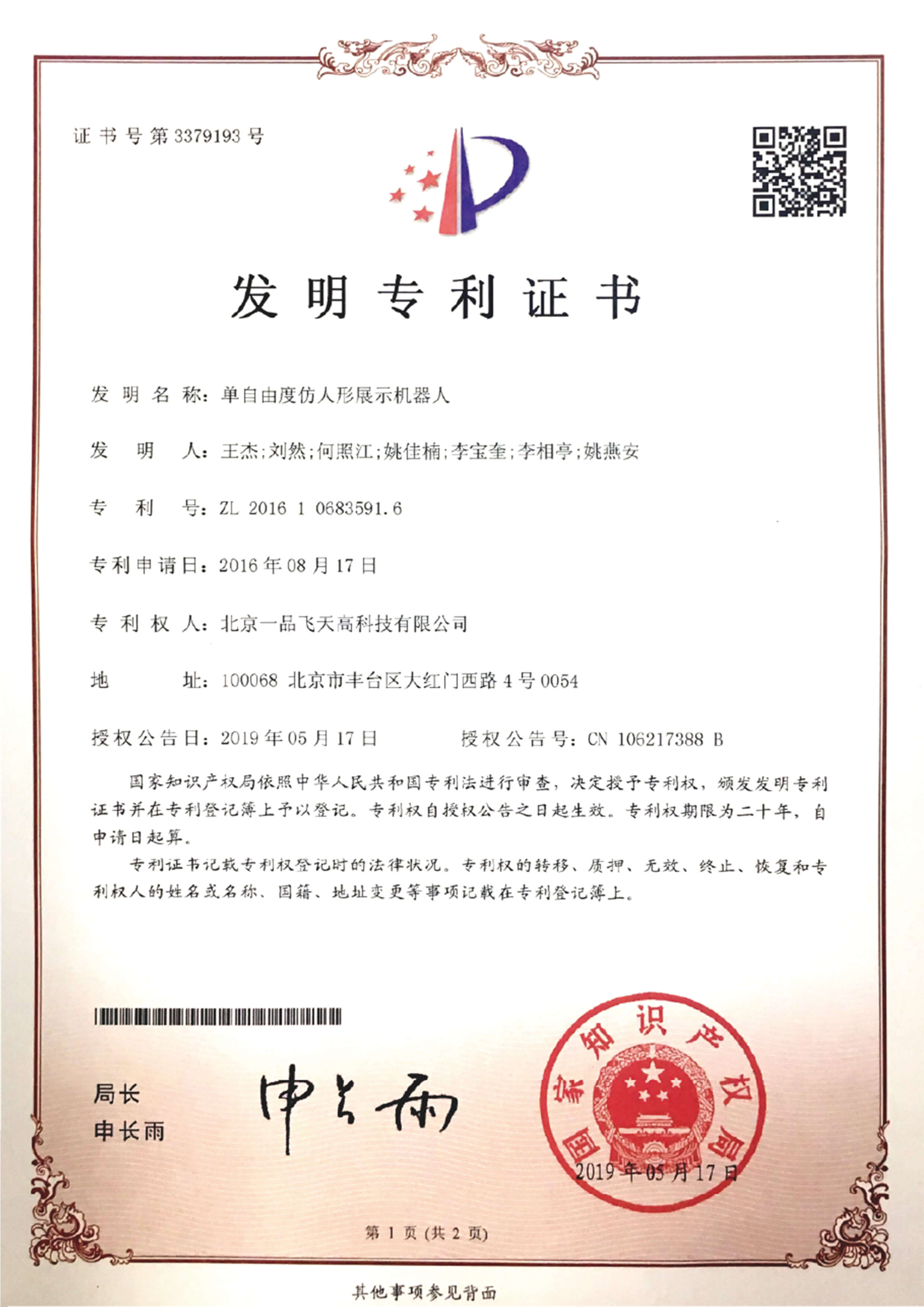 Certificate 13