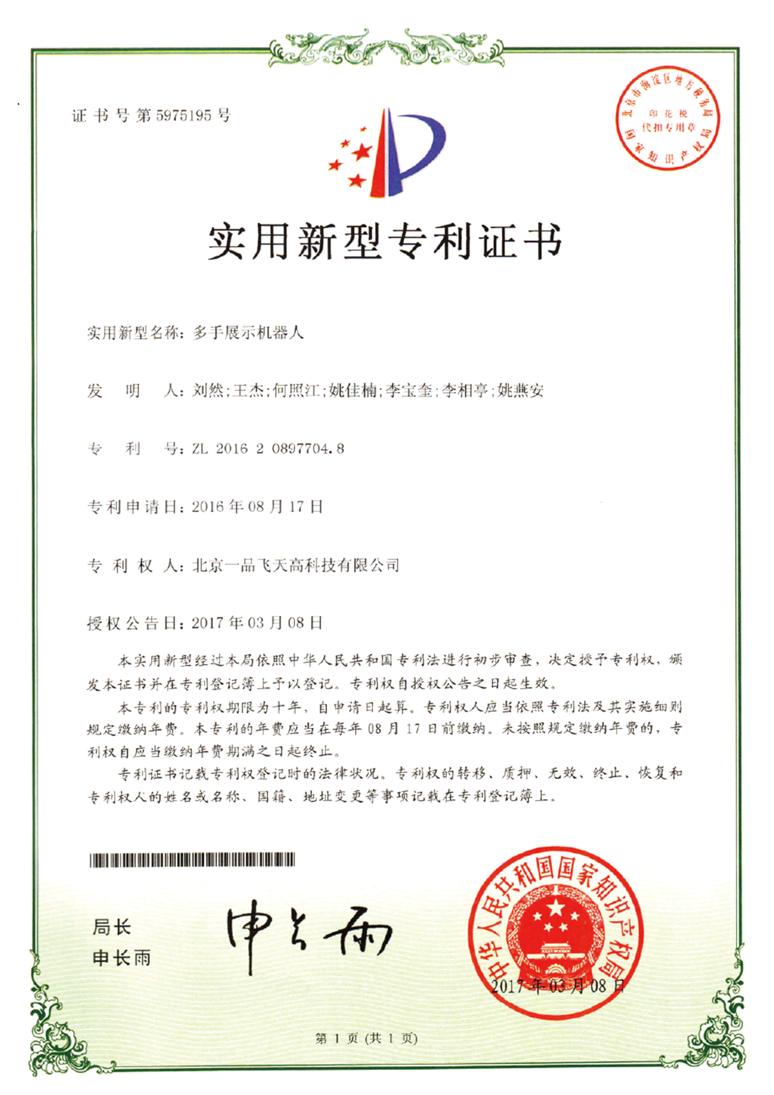 Certificate 14