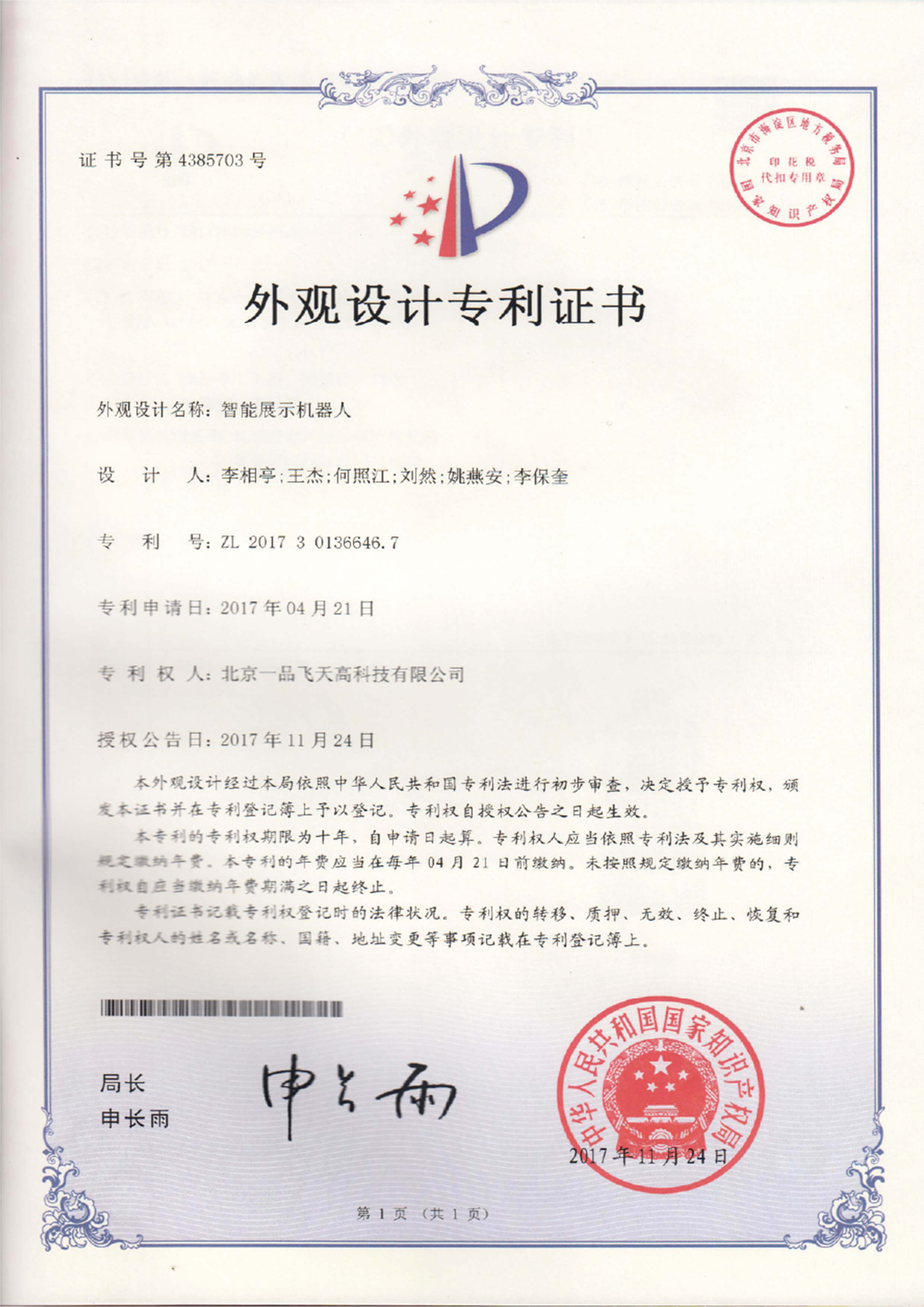 Certificate 15
