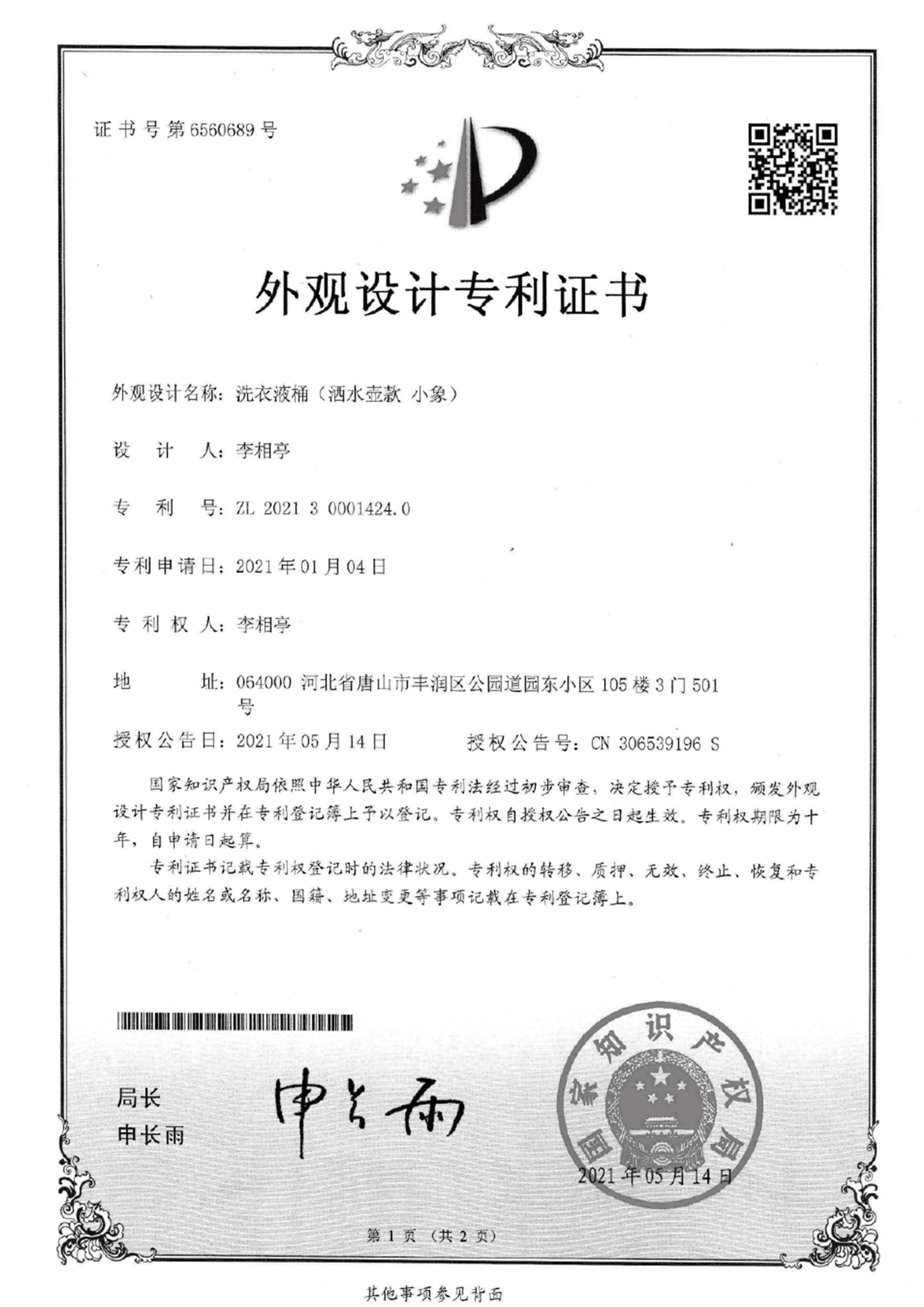 Certificate 16