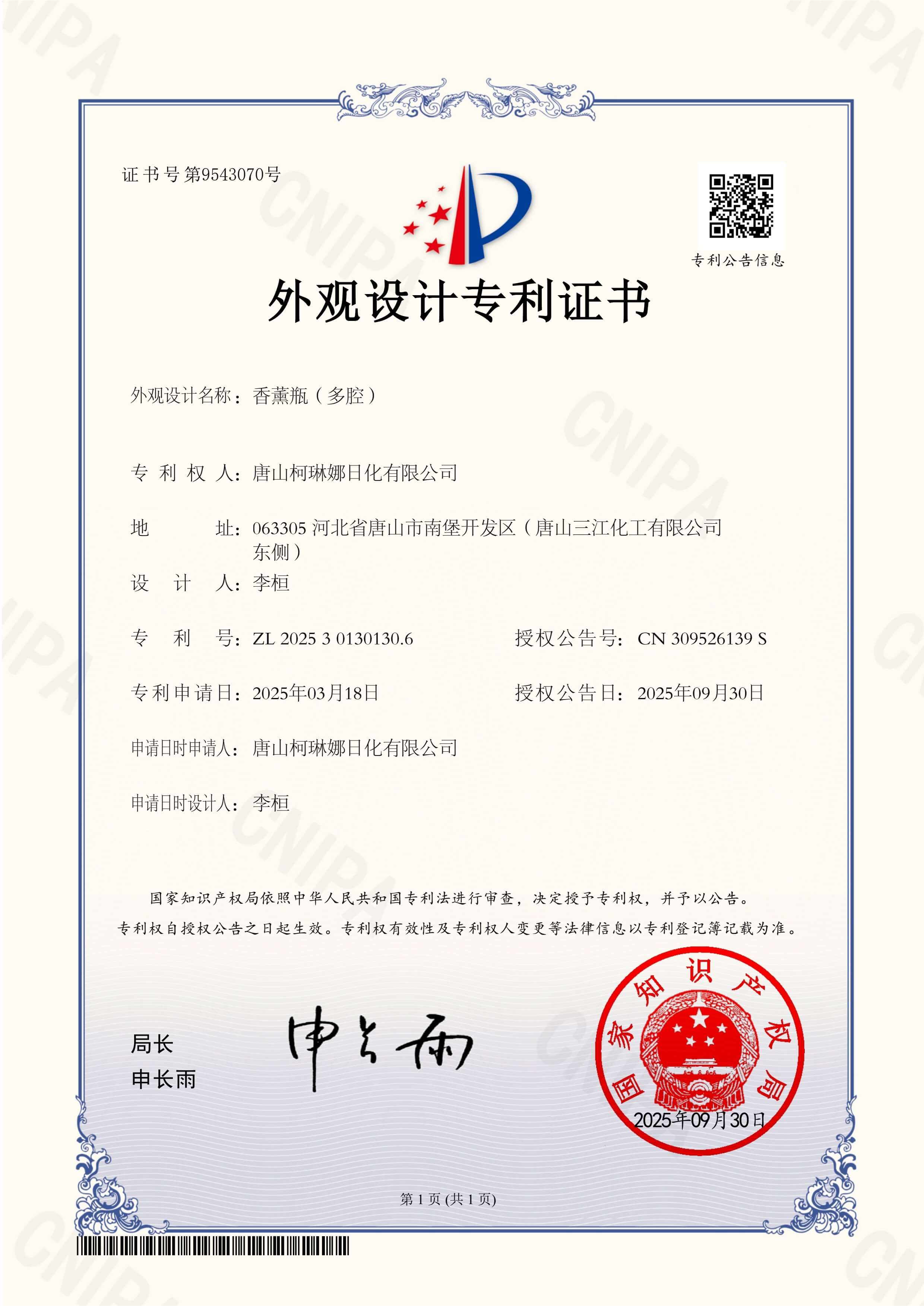 Certificate 20