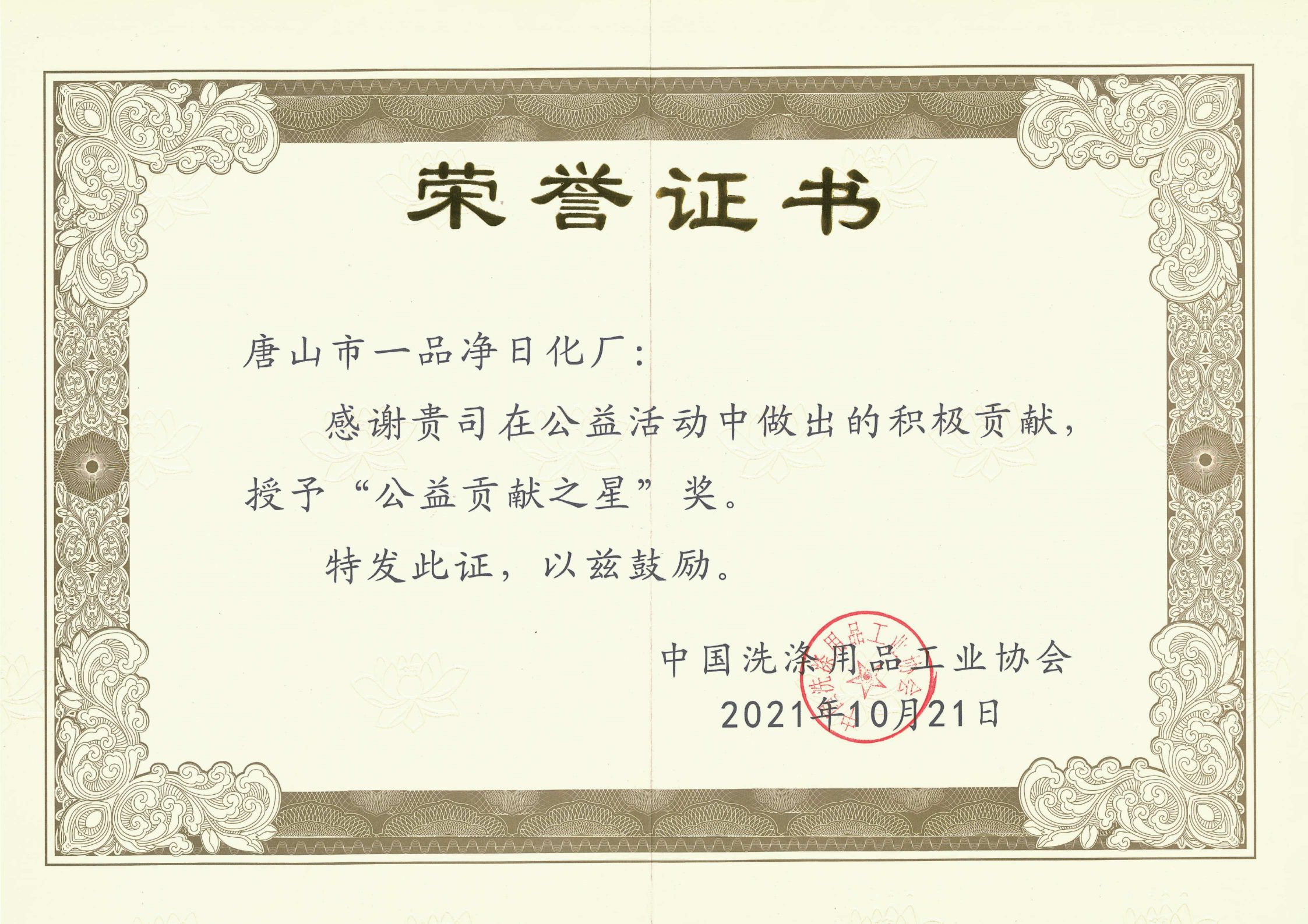 Certificate 1