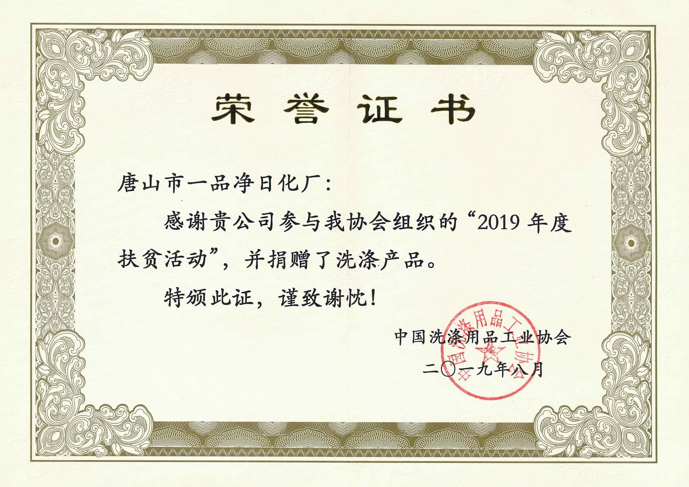 Certificate 2
