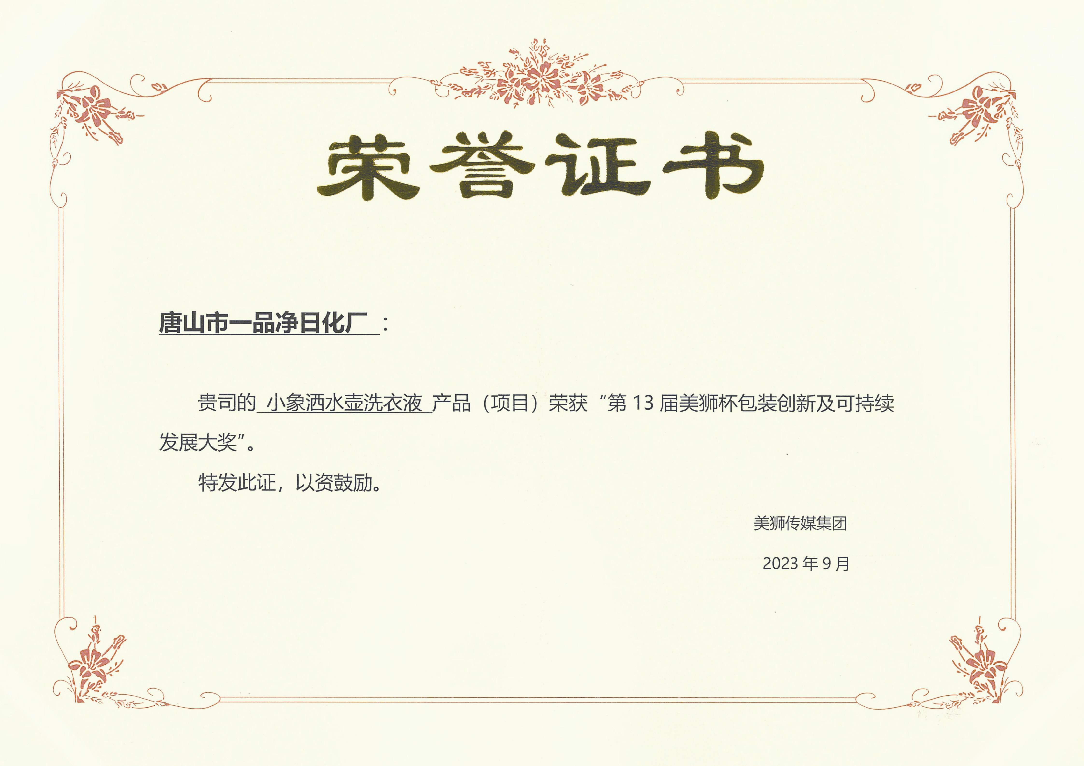 Certificate 3