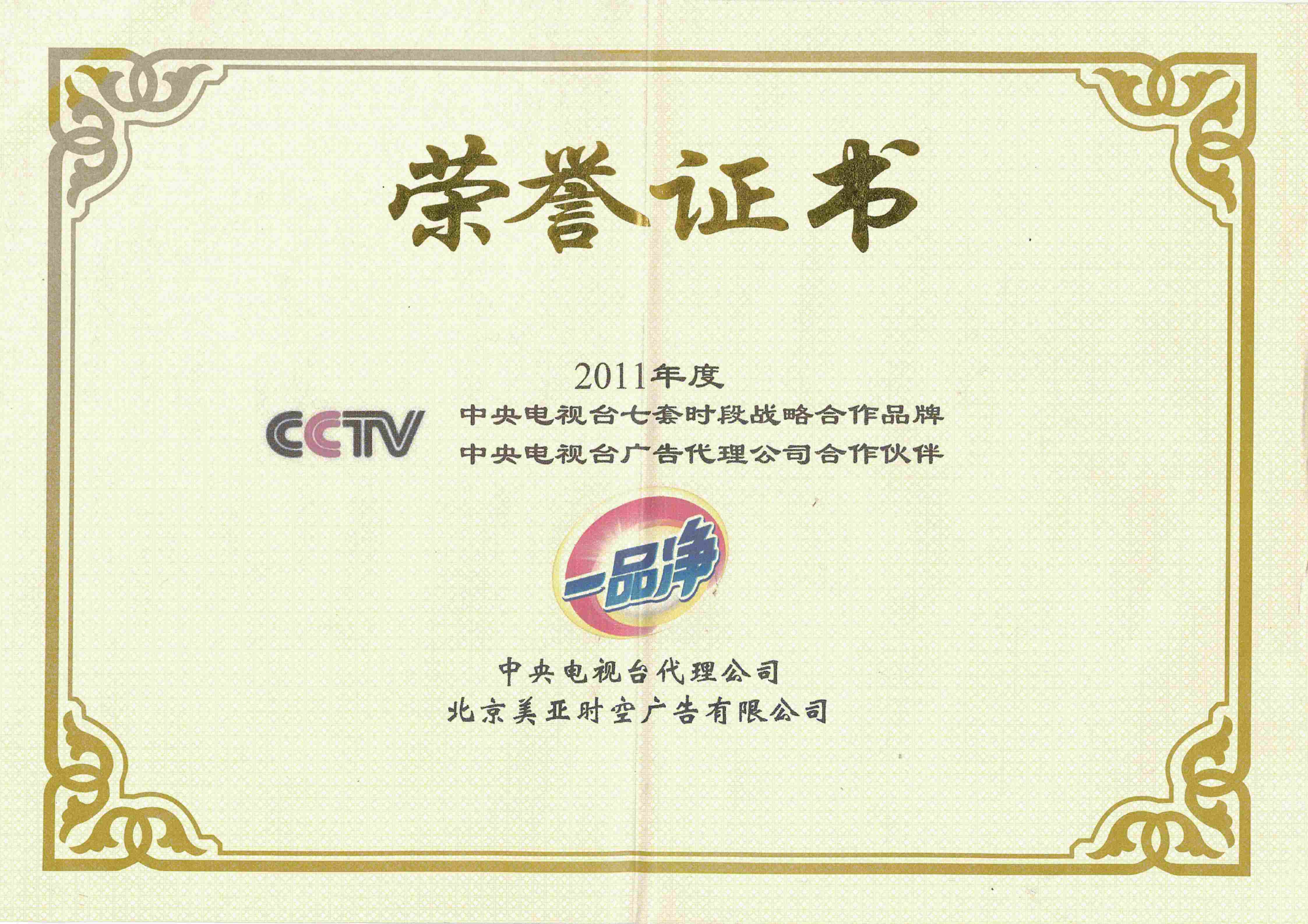 Certificate 4