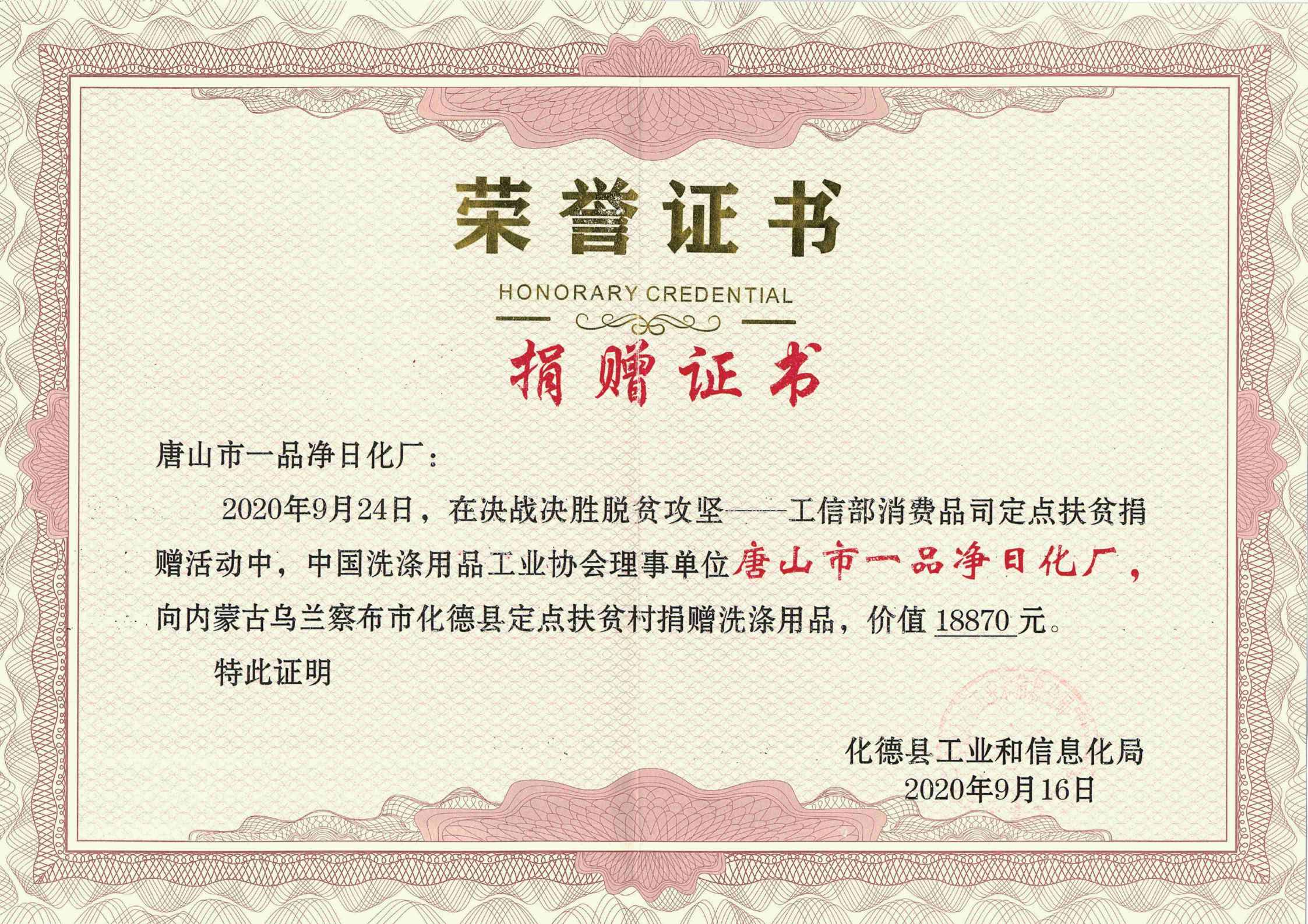 Certificate 8