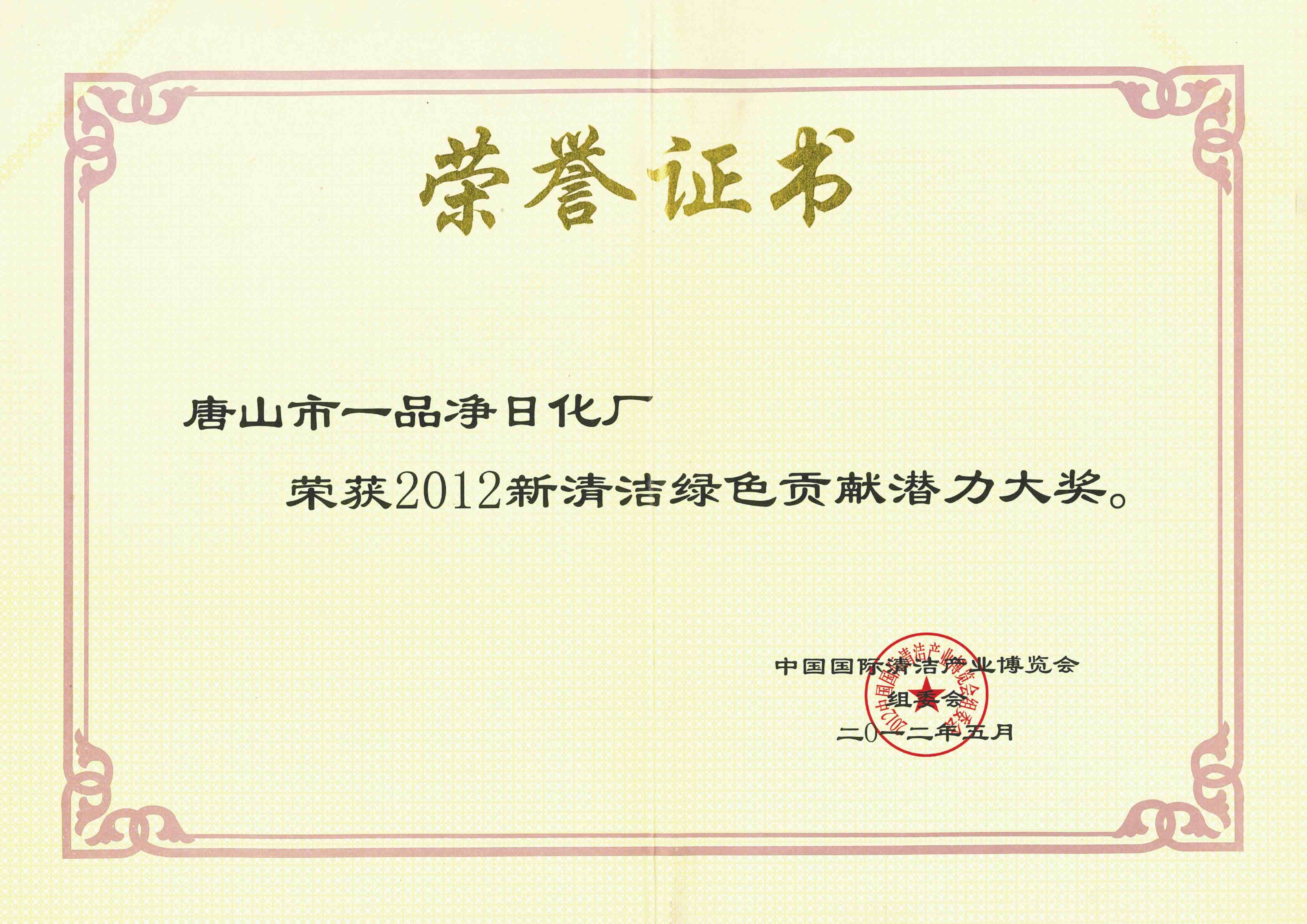Certificate 9