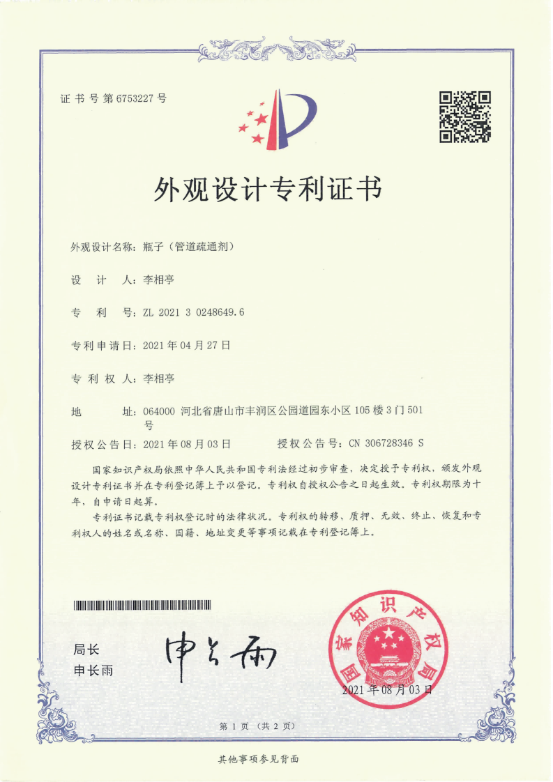 Certificate 10