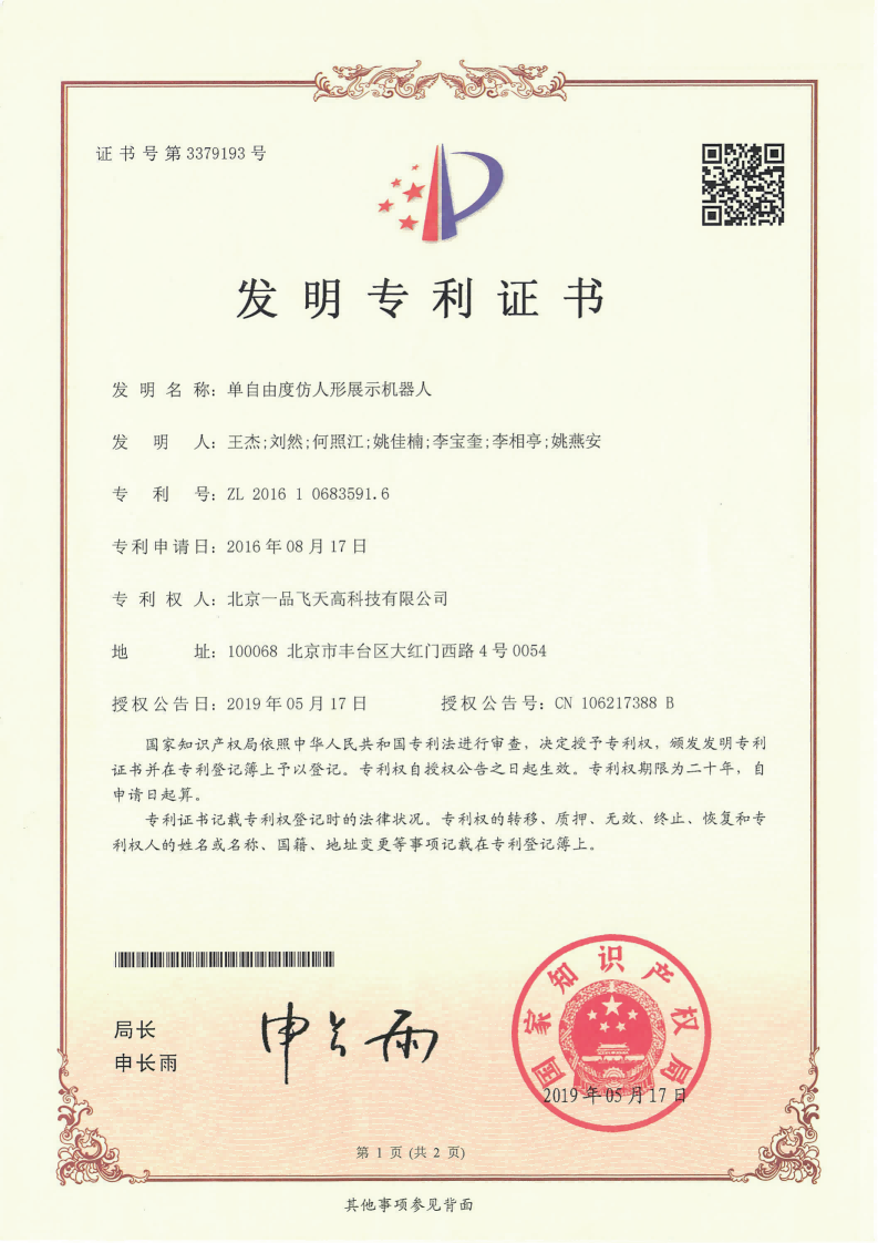 Certificate 11
