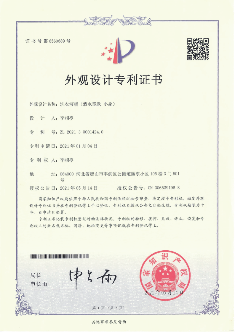 Certificate 12