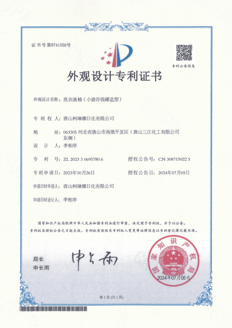 Certificate 16