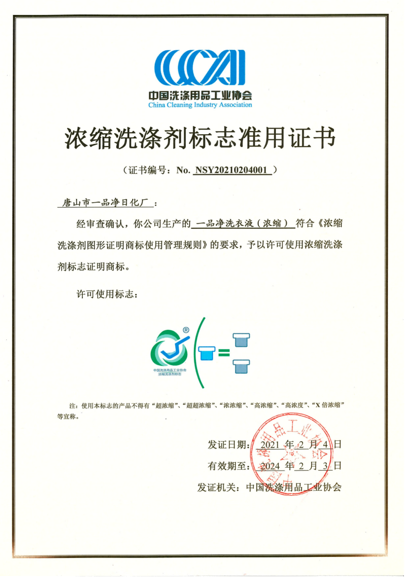 Certificate 17