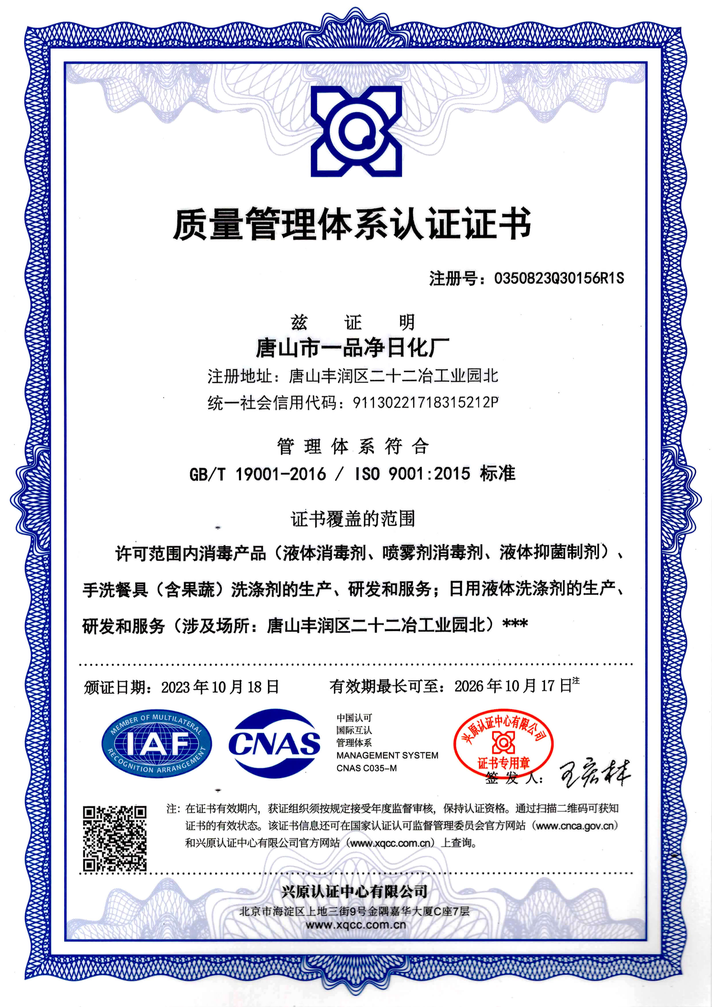 Certificate 1
