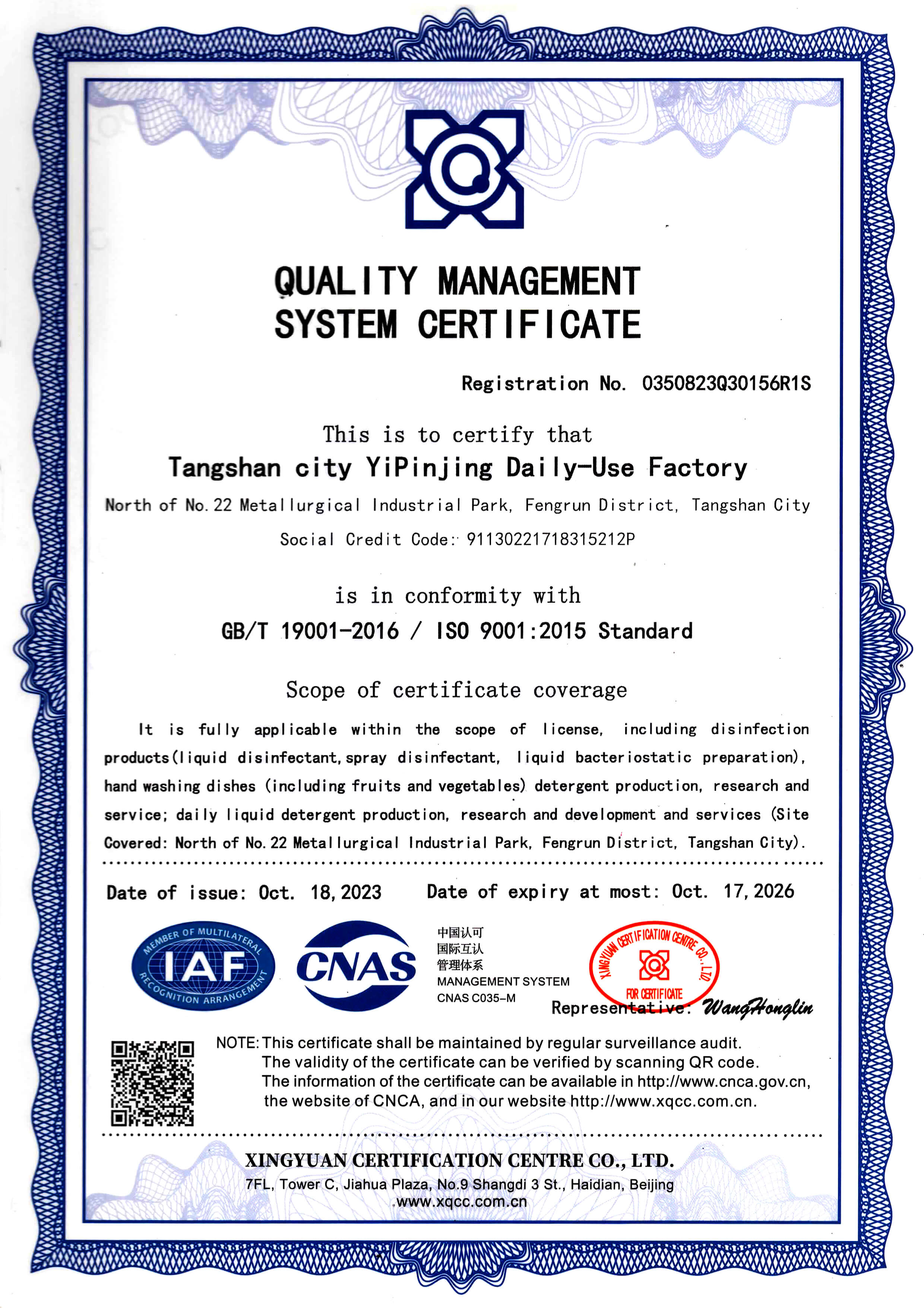Certificate 2